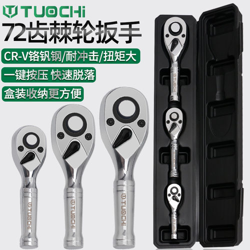 迷你棘轮扳手小型快速短柄棘轮扳手双向小飞套筒扳手工具大飞中飞