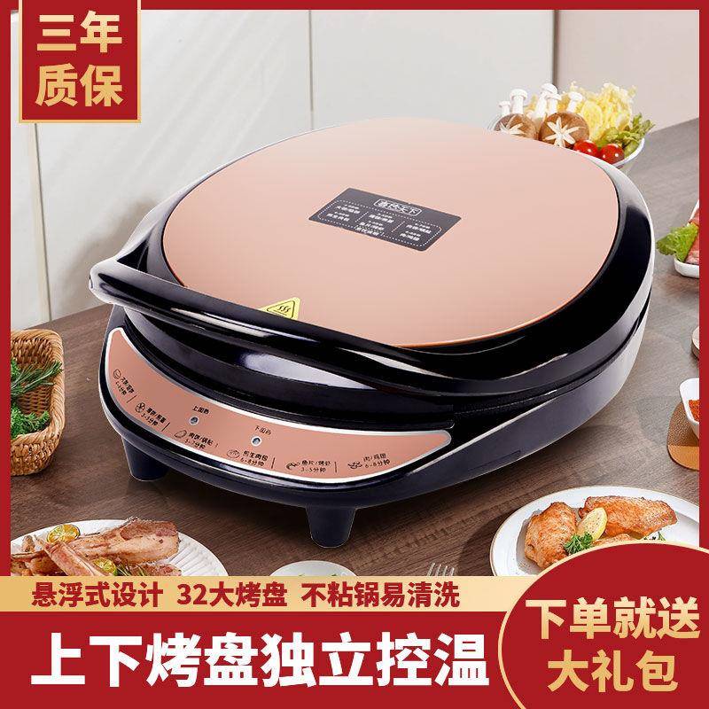 大号电饼铛加大加深家用多功能双面加热煎烤烙饼锅薄饼机饼档包邮