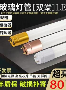 LEDT8玻璃灯管1.2用日光灯管超亮长条灯厂房车间专用灯管厂