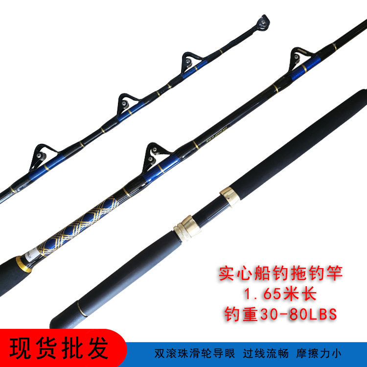 现货批发深海船钓竿超硬船竿电绞竿实心船钓鳕鱼南油拖钓沉船钓杆