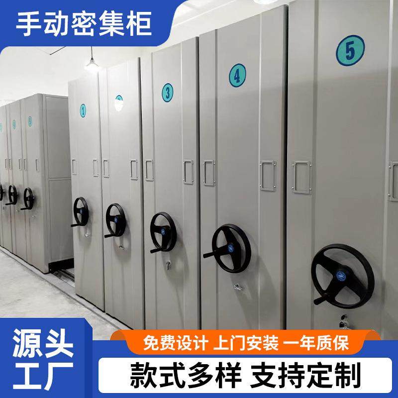 档案密集架手动档案室密集柜文件柜移动轨道手动密集柜供应,纺织面料/辅料/配套,纺织机械配件,淘宝优惠券,粉丝福利购,淘宝优惠卷