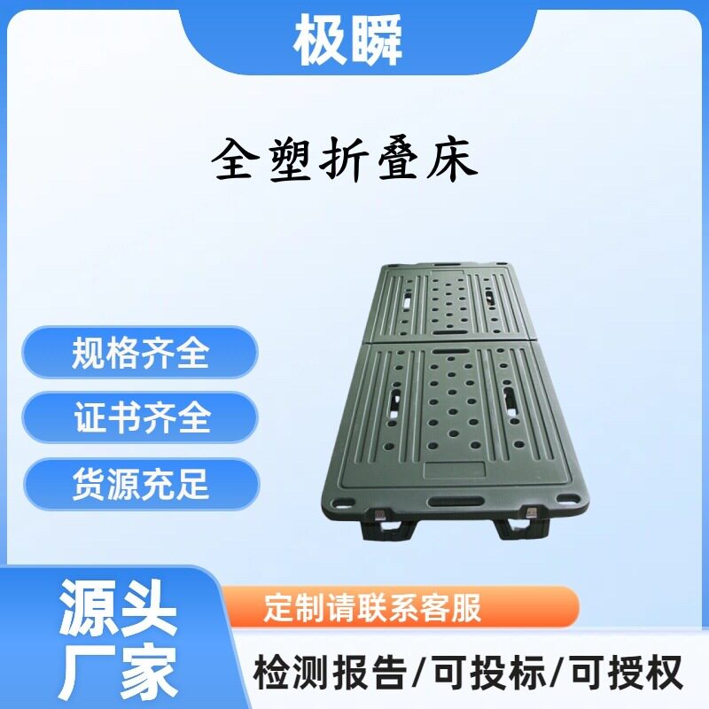 全塑折叠床野外两折吹塑单人床民政救灾折叠床防侧翻单人折叠床