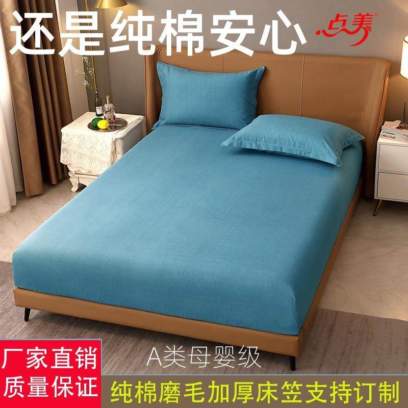 加厚纯棉床笠单件席梦思床垫保护套全棉加厚床笠床套床垫罩子,纺织面料/辅料/配套,纺织机械配件,淘宝优惠券,粉丝福利购,淘宝优惠卷