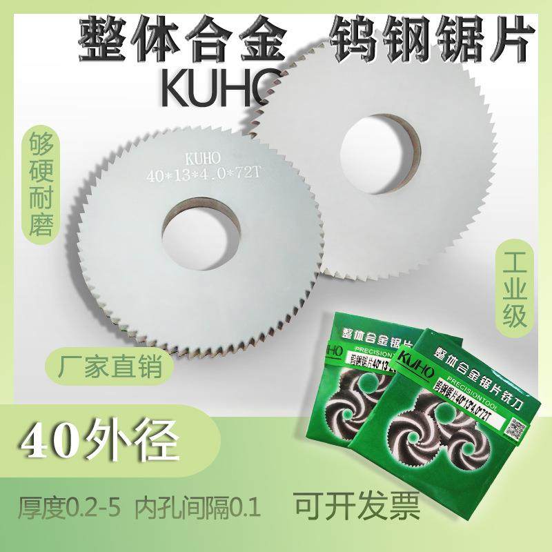 钨钢锯片钨钢切口锯片硬质合金锯片40*13*3.6/3.7/3.8/3.9/4.0,纺织面料/辅料/配套,纺织机械配件,淘宝优惠券,粉丝福利购,淘宝优惠卷