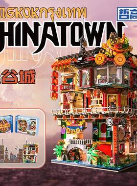 3.6哲高00426建筑街景中国城曼谷城儿童智力拼装积木玩具