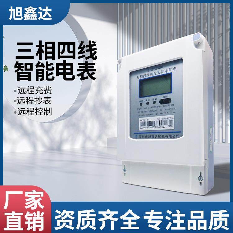 380V电子式三相四线智能电表DTS带互感器电量显示电能表电度表