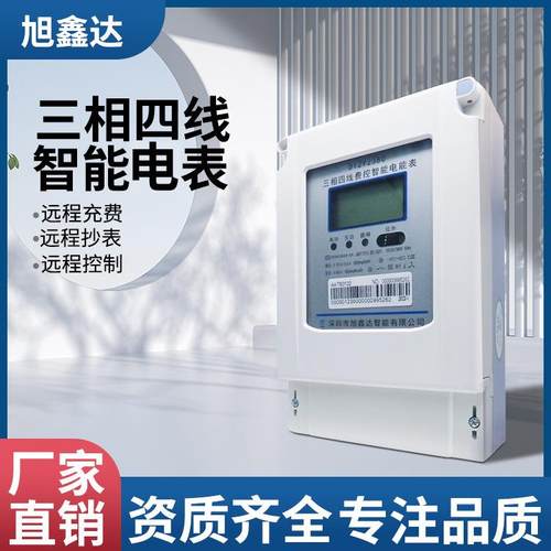 380V电子式三相四线智能电表DTS带互感器电量显示电能表电度表