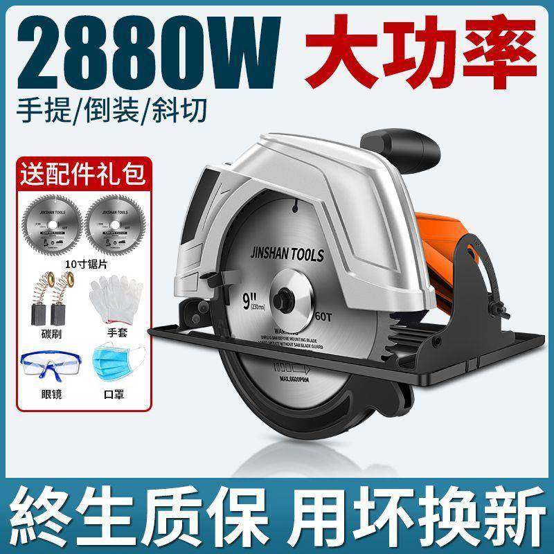 电圆锯7寸9寸10寸家用电锯木工专用手提式锯木机圆盘锯倒装切割机,纺织面料/辅料/配套,纺织机械配件,淘宝优惠券,粉丝福利购,淘宝优惠卷