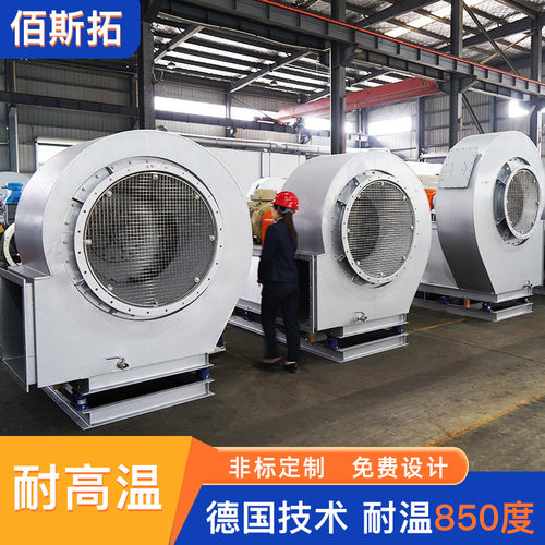 高温主排离心风机冶金炉窑腐蚀烟气耐热耐腐引风高温主排离心风机
