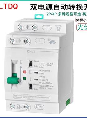 不断电毫秒级ATS双电源自动转换开关110V/220V家用应急电源