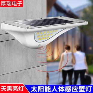 太阳能灯免布线门头照明室外楼梯外墙灯人体感应高亮太阳能壁灯