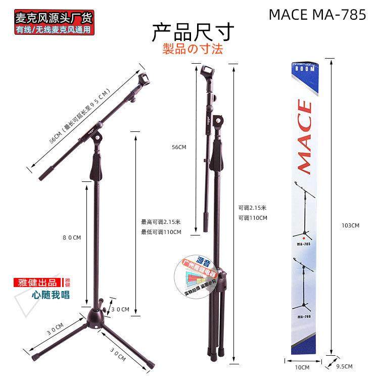 舞台演出演讲会议麦克风防风屏支架落地三角架加重型支架MA-785,机械设备,其他机械设备,淘宝优惠券,粉丝福利购,淘宝优惠卷