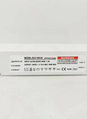 全光谱护眼落地灯100W防水电源胶壳防水开关电源12V24V100W120W