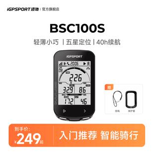 迹驰BSC100S码表公路车码表自行车码表骑行码表测速器