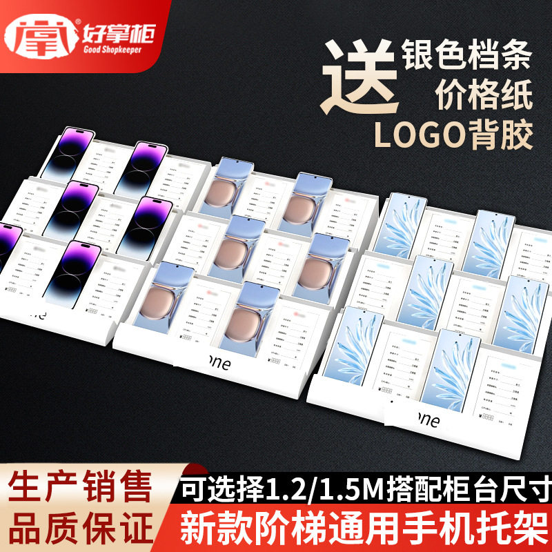 新款阶梯托架一体式三层托盘展示架组合通用支架托