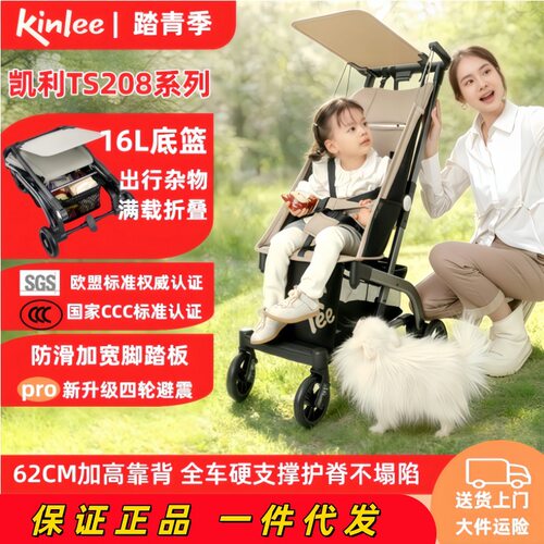 口袋式推车轻便婴儿推车一键折叠可登机可坐可半躺溜娃凯利TS208A