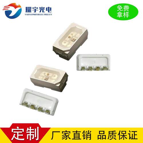 4020rgb灯珠内置可编程IC侧面发光贴片led灯珠侧幻彩4020灯珠自闪