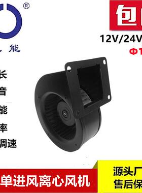 思能DC13012V小型直流鼓风机无刷外转子0-10V或PWM调速鼓风机