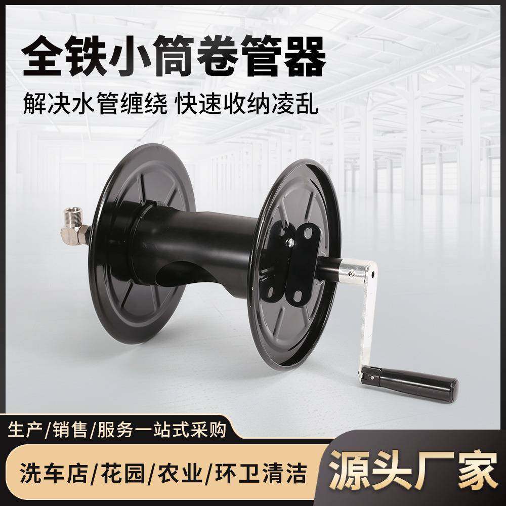 花园浇花家用洗车水管收纳架绕管器盘水管架手摇高压卷管器,机械设备,其他机械设备,淘宝优惠券,粉丝福利购,淘宝优惠卷