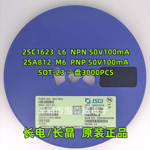 CJ长电长晶2SC1623丝印L62SA812M6SOT-23贴片三极管