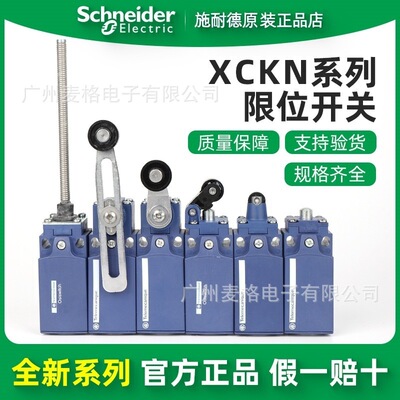 原装特勒美科XCKN2110/2118/2145/2121/2108/2102P20C限位开关