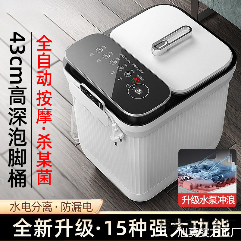 泡脚桶全自动加热恒温电动按摩洗脚盆家用智能熏蒸足浴器