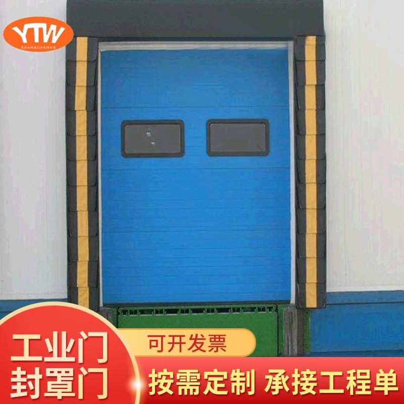 工业门封罩固定式门封机械式门封仓库海绵式门封罩固定冷库门封