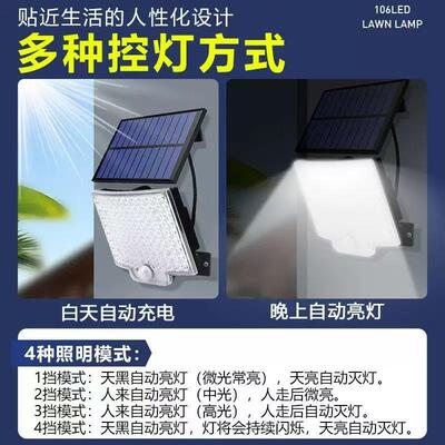 106LED太阳能灯庭院灯遥控分体人体感应露台阳台室外照明灯超亮