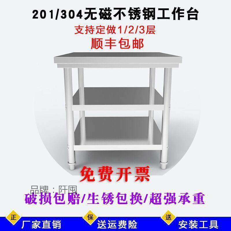 不钢工作长方锈形正方形桌子厨台房板商用操作台饭店打TNZ案荷台,家装主材,商用厨房操作台/工作台,淘宝优惠券,粉丝福利购,淘宝优惠卷