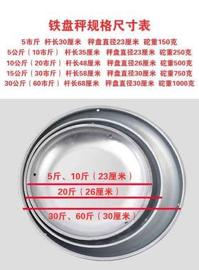 老称杆老式盘秤木杆秤带盘钩秤手秤盘10公斤15HVS斤30斤称提家