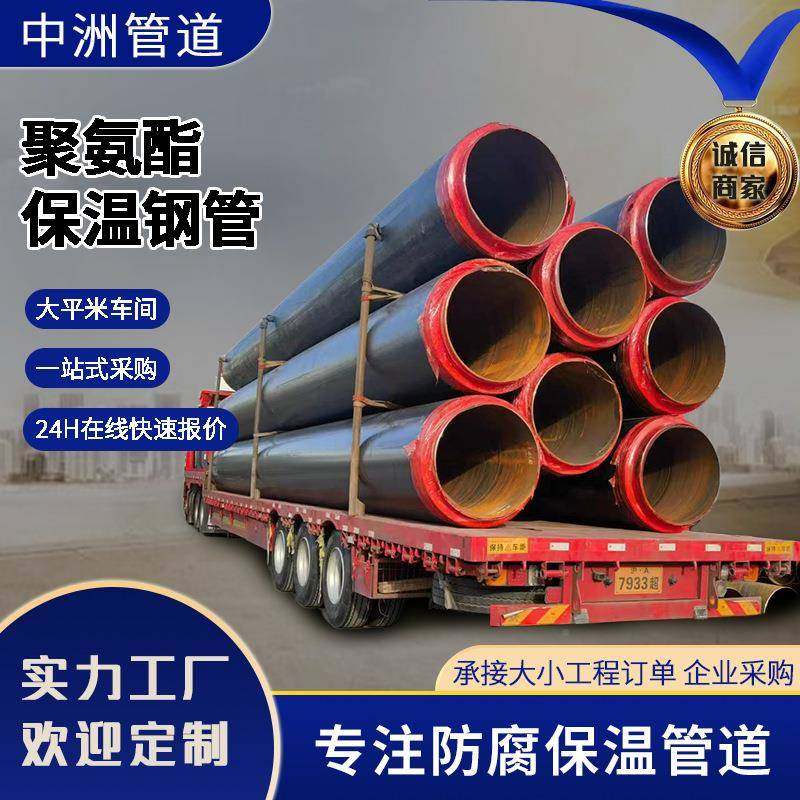 聚酯保温钢空管玻璃钢架保温FTB钢氨管高密聚度乙烯预制复合保温