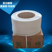 厂家货打现包带机用全496自自半动捆绑带塑料动带聚丙烯打包带