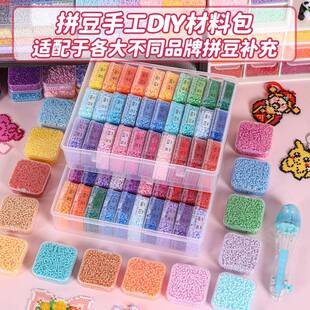 拼豆材料包全套拼豆融豆工具2m.6m立体mad拼豆盒装diy工具合套578