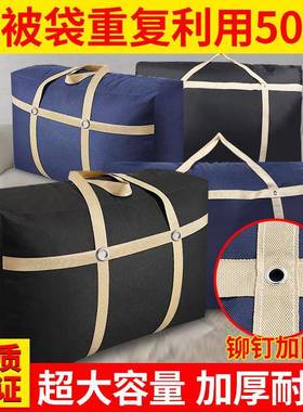 牛津纳袋搬家装被子衣服特大NIG号家用整理袋学生收手提行李布打