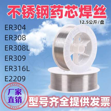 E304不锈钢药芯焊丝2308L/3不09L/316KYGL锈钢气保保焊丝实芯209