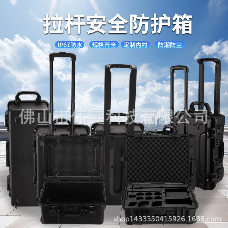 安全防护箱SB555A塑料防水防潮电耐摔运密输转运相机源精仪器拉杆