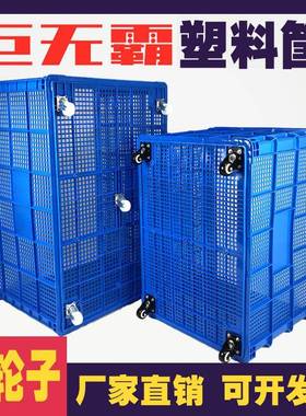 大号塑料筐带轮子长方形周塑ZNH框运料输筐服装厂仓分类储物流胶
