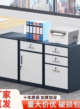 料办室桌下文件柜钢制矮柜床头抽柜屉储物公柜无品牌/资收纳柜带