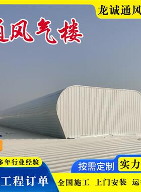 屋通顶品风自456然通器18j621-3通风天窗钢结成构启闭式风气楼