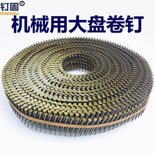 大盘卷钉机器用盘钉胶墩机器用大0卷7螺纹6卷钉光杆钉4555SBT740