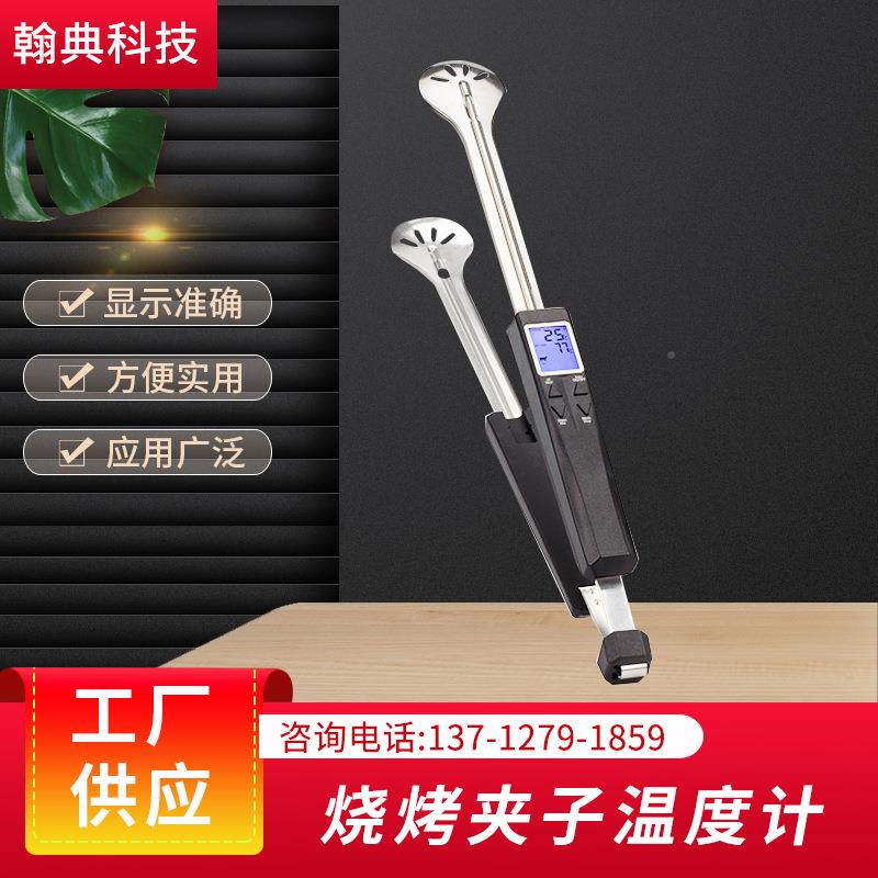 烧温计户外可测HD916温度肉夹不锈钢探针厨房食品烤温度烤计工厂