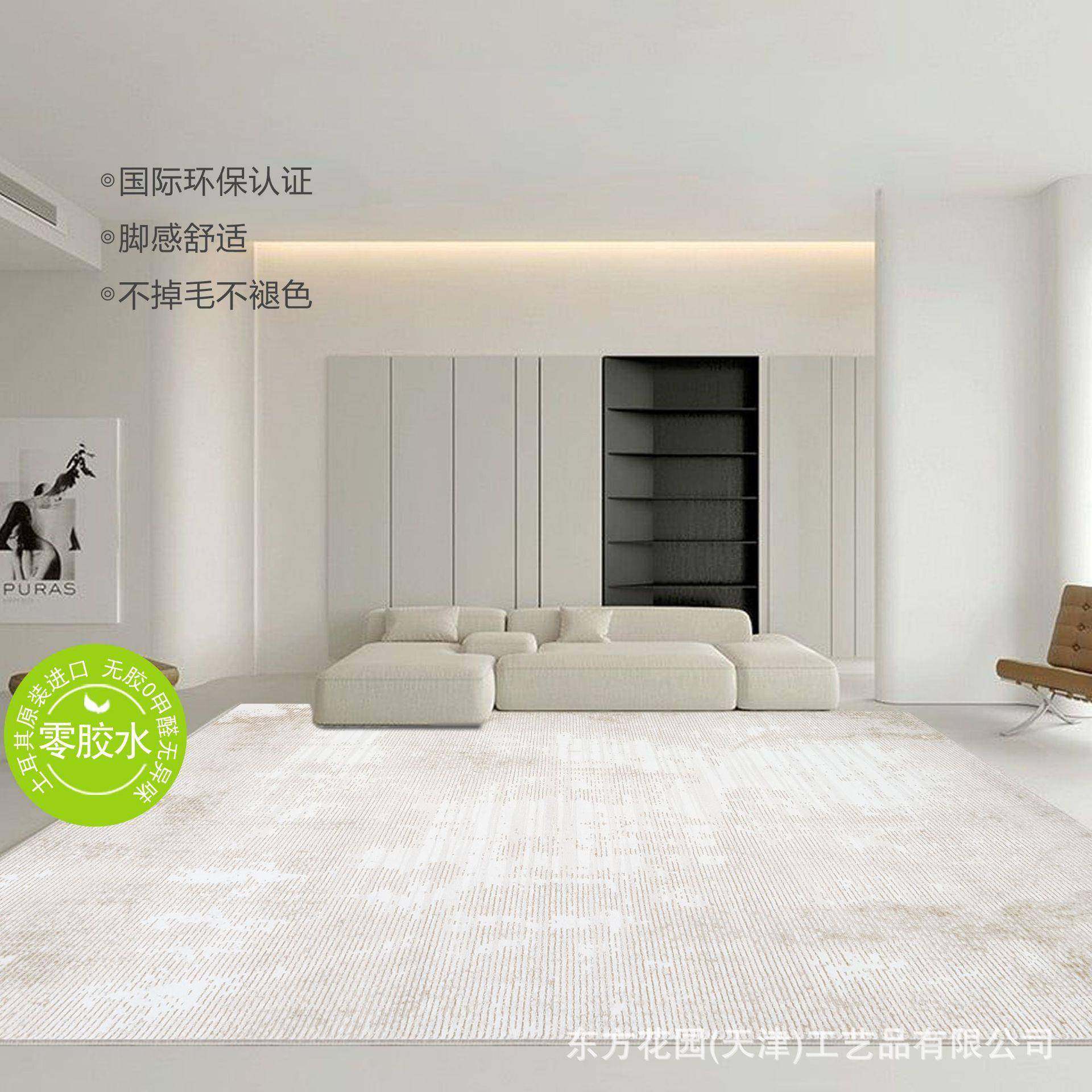 丙毯纶客地毯奶油风室纯色无胶耐脏茶几200161毯家用沙发卧地威厅