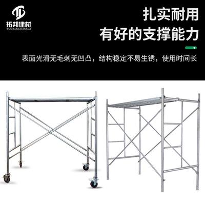 子门式脚手脚架厂家移动活动手架修镀锌梯形脚手架装WVB折叠脚手