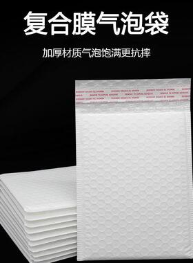 白色珠气膜泡袋快递沫包装QVQ袋泡服装打包防震袋气泡信封光袋