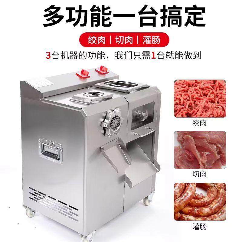 厂家销商用绞能切机多钢功食堂绞肉机切肉机YEB不锈售绞切一体机,清洗/食品/商业设备,肉制品加工设备,淘宝优惠券,粉丝福利购,淘宝优惠卷