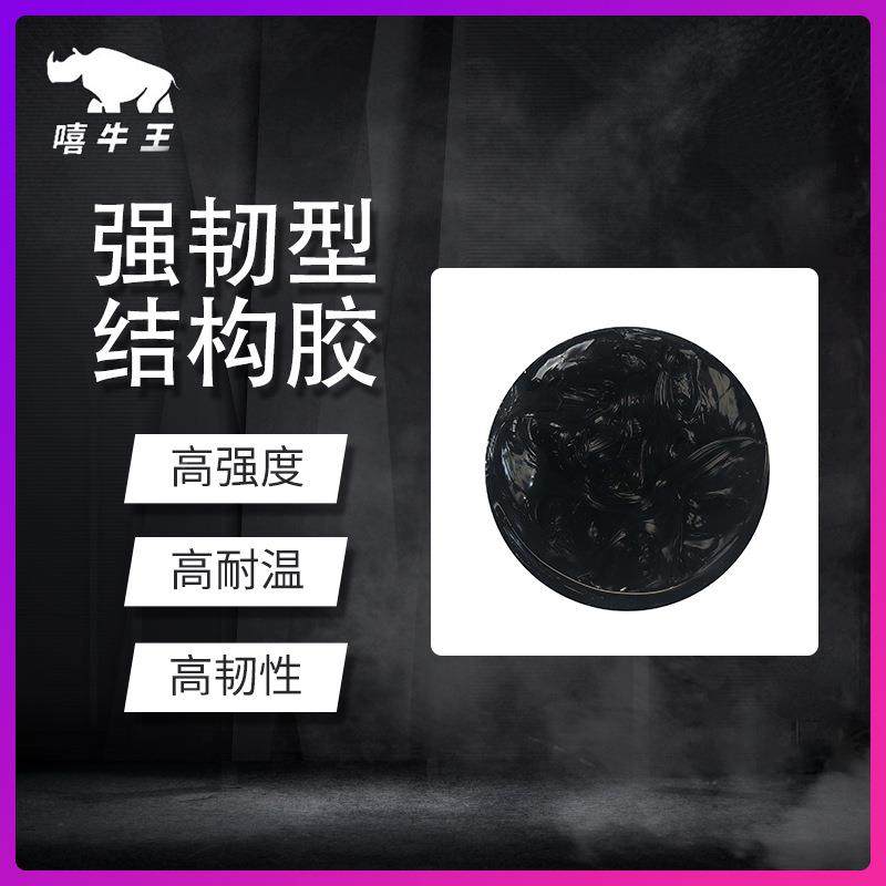 环样品装氧树脂结构钎胶单组份耐高温25汽车电子金属碳电维芯0片