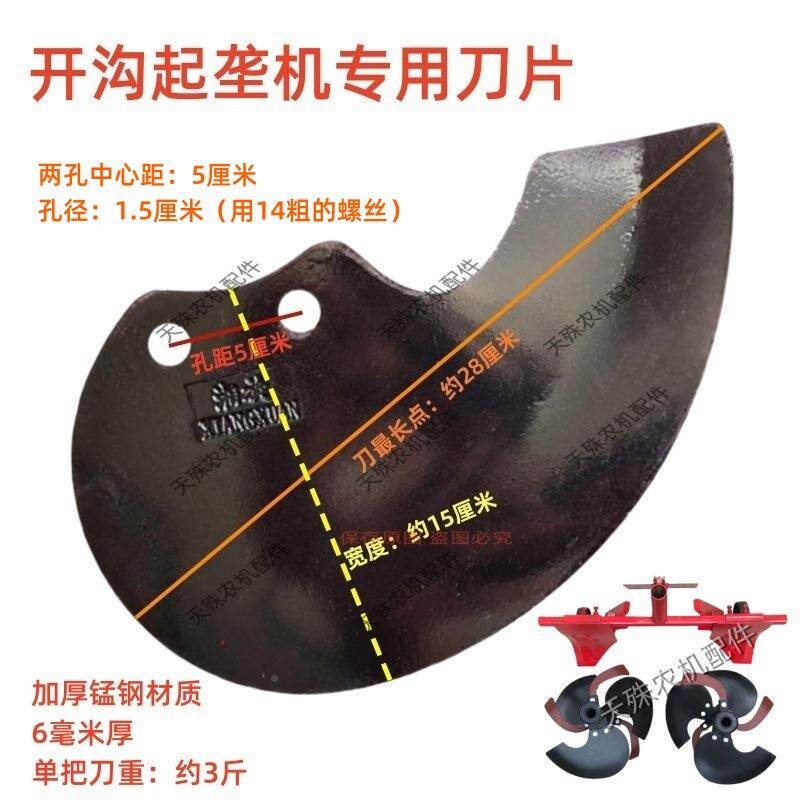 草莓烤垄机刀片烟叶地参ZGW地起垄手扶拖拉起刀机打埂起拢烟机刀