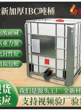 厂家字福建吨桶PBW川底吨吨桶黑色双层100l吨桶500升I0BC全新桶