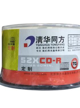 280(原装)定制CDR盘700MB空白P刻录-盘50光片装/桶HVZ其他