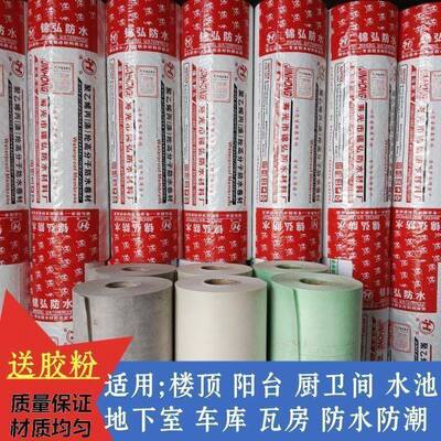 AYO涤防水卷材屋纶丙防水布丙涤纶防水纶材料屋顶面卫生间防水布
